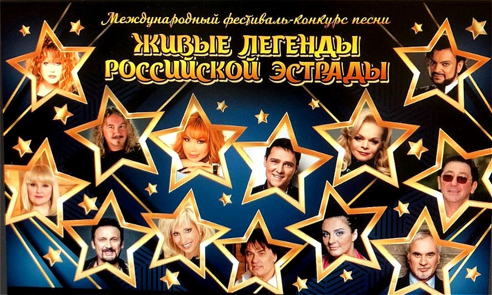 «ШАНСОНЬЕТЫ РОССИИ»