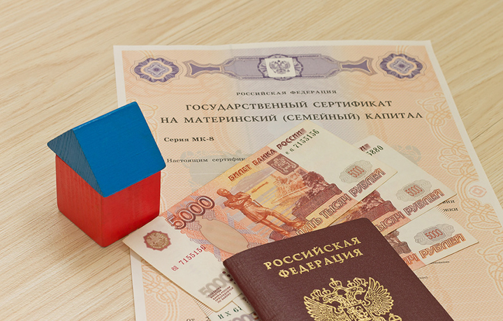 Контроль покупки жилья за маткапитал могут усилить