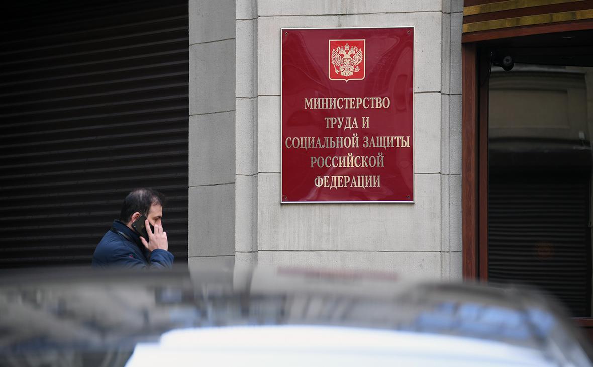 Минтруд предложил работодателям декларировать условия труда онлайн