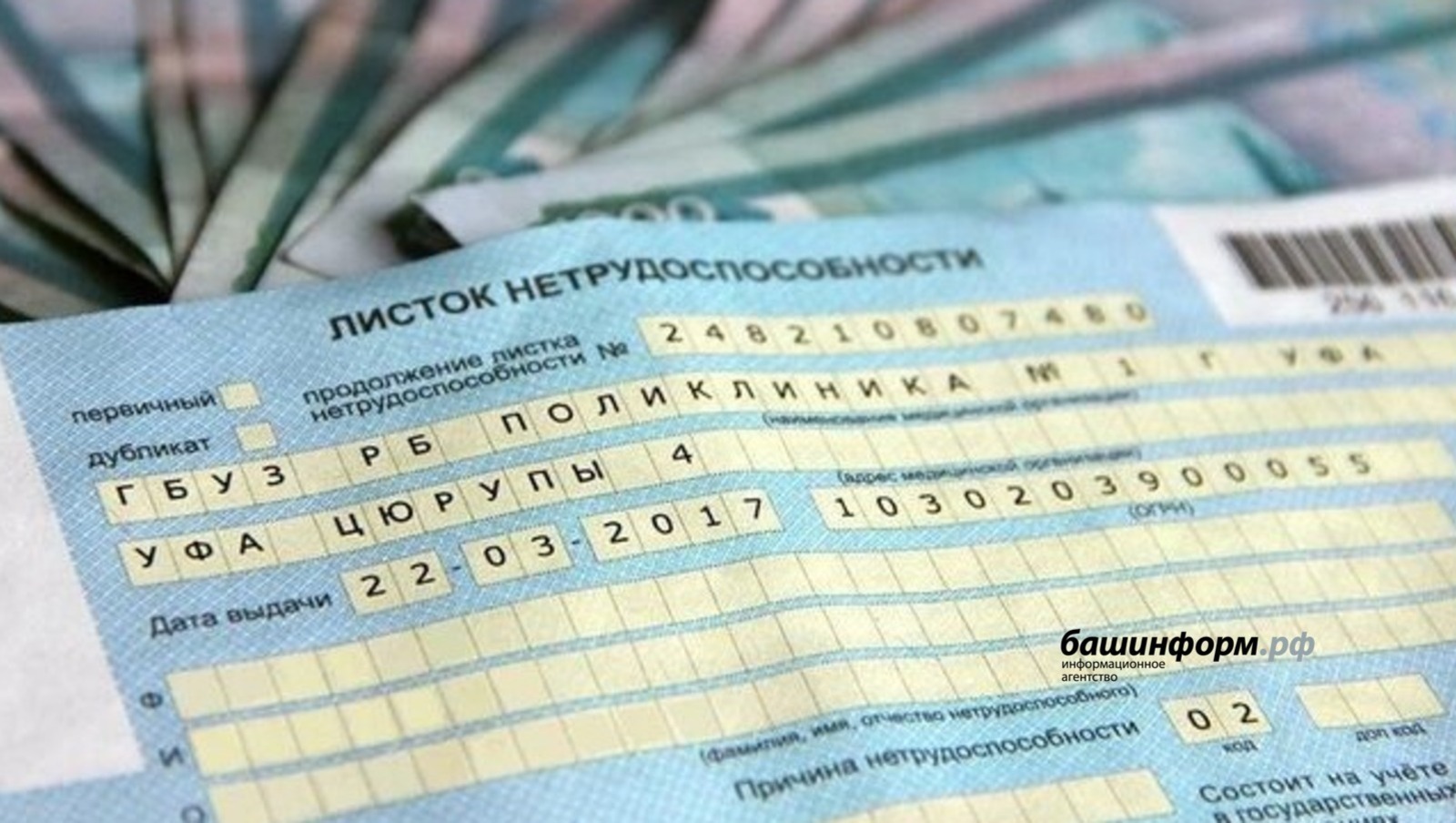 Минтруд увеличит размер больничного пособия в два раза к 2025 году