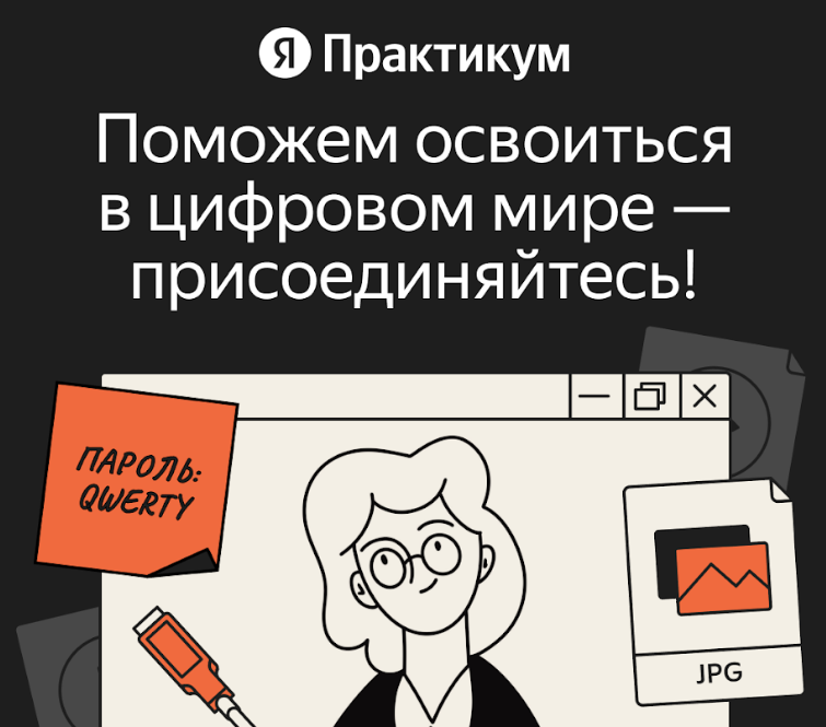 Курс цифровая грамотность и безопасность в интернете