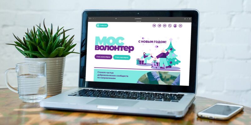 Аудитория портала «Мосволонтер» выросла на 65 процентов за два года